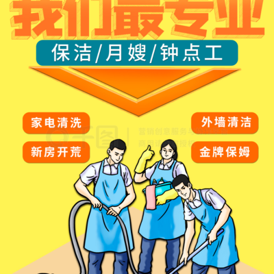 简约过节，轻松焕新家——专业家政保洁服务