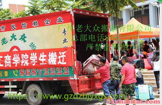 精品搬家一站式服务 全广州价格最优惠的搬家公司与家政服务体验