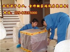 西安市双生金帅搬家服务部产品展示 专业家政服务，重塑洁净生活